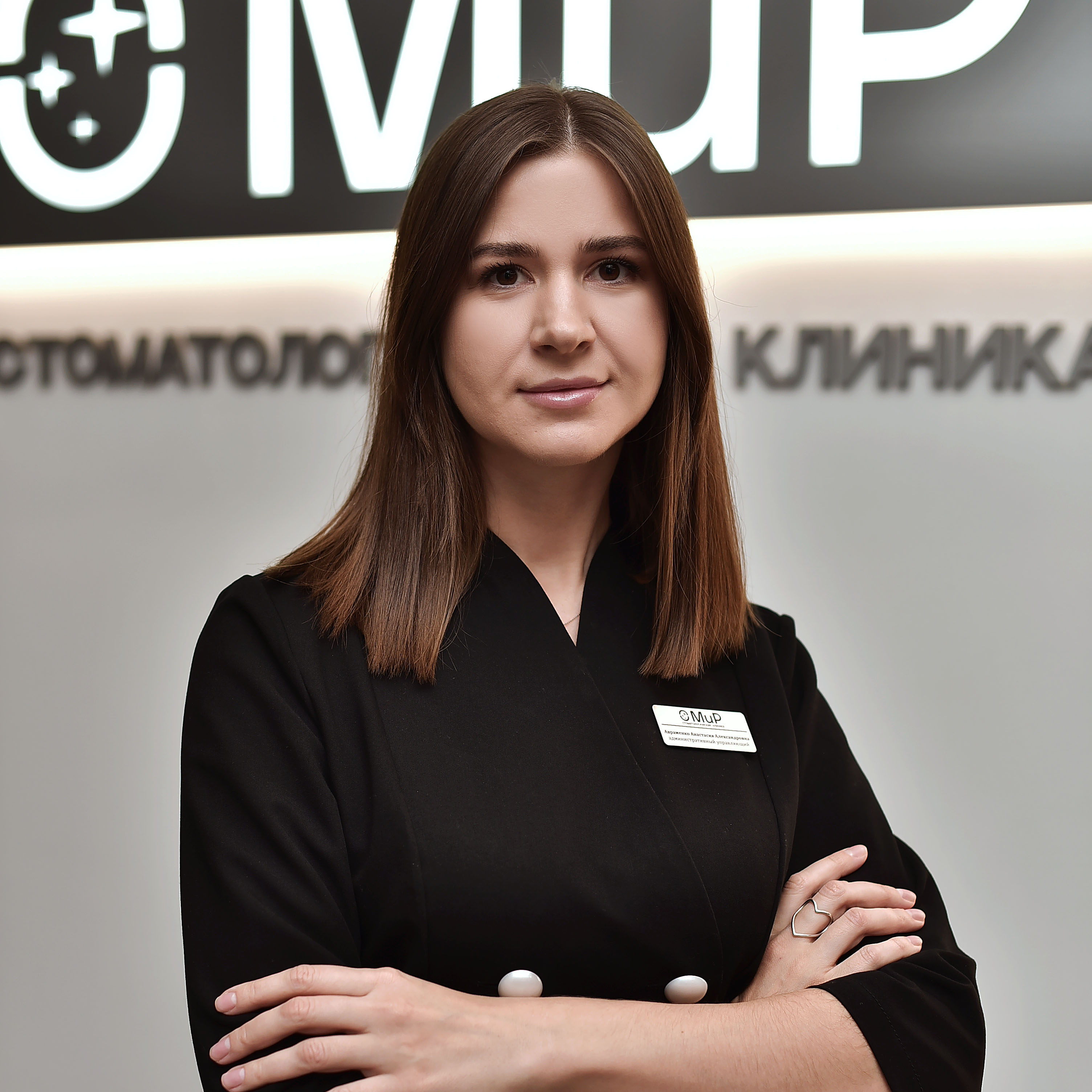 Авраменко Анастасия Александровна