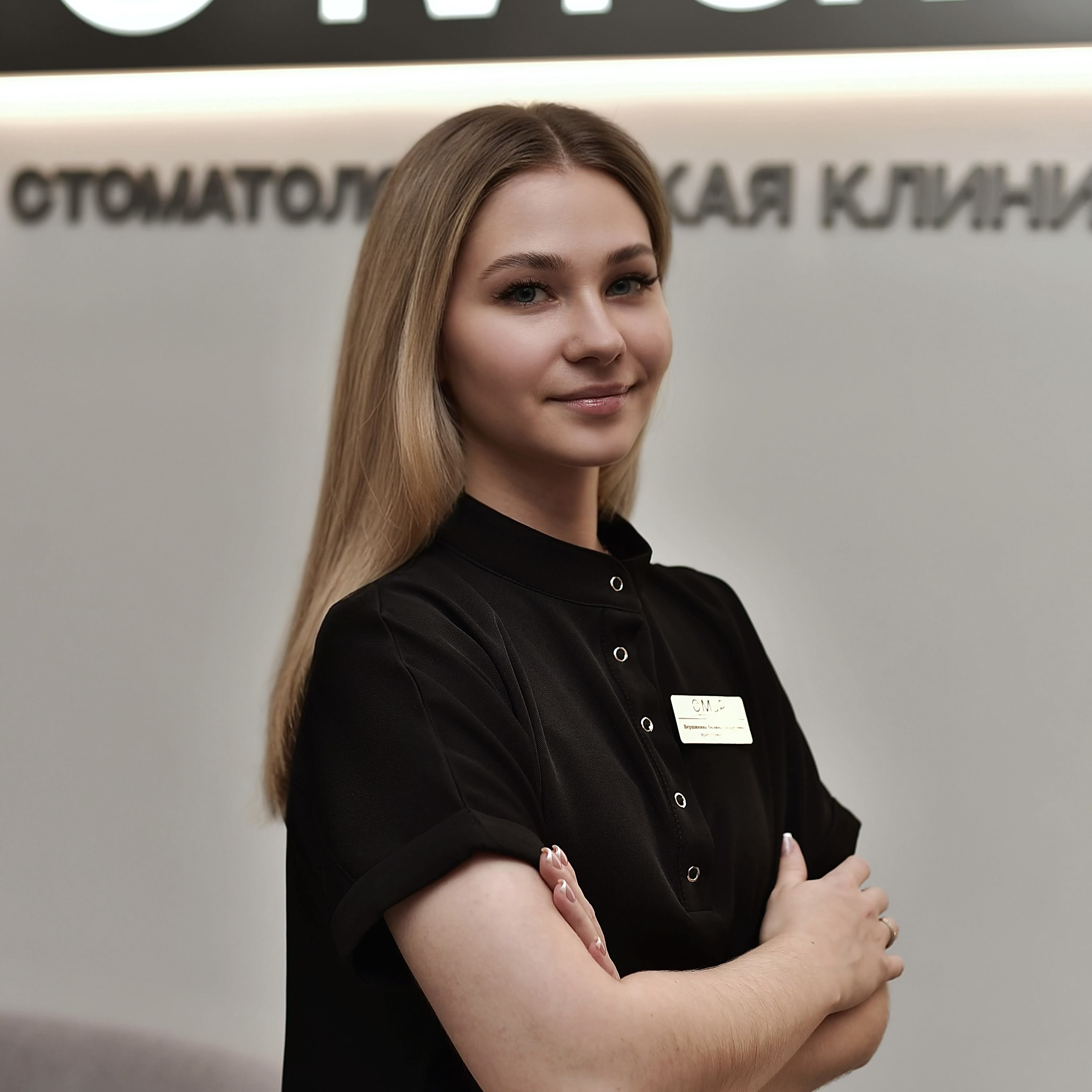 Вершинина Полина Андреевна