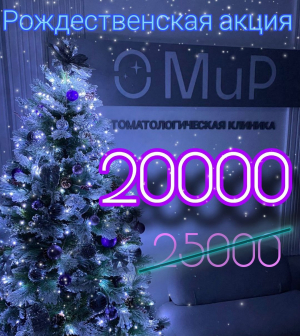 Мы хотим сделать приятный подарок нашим любимым пациентам!